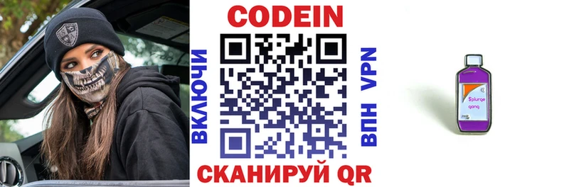 Кодеиновый сироп Lean напиток Lean (лин)  Суздаль 