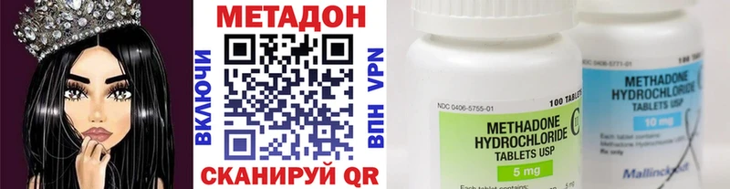 МЕТАДОН methadone  купить закладку  Суздаль 